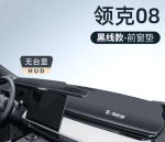 Thảm taplo Lynk & Co 08